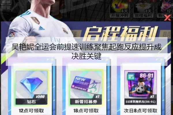 吴艳妮全运会前提速训练聚焦起跑反应提升成决胜关键 - kaiyun